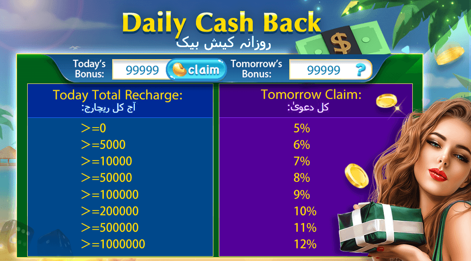 3 Patti Daily Cashback Bonus