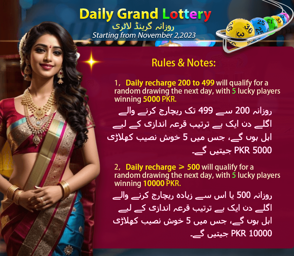 3 Patti Grand Lottery Bonus